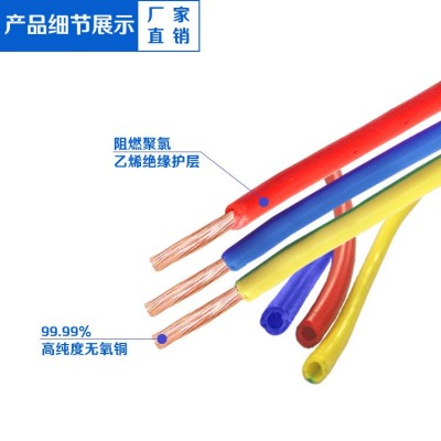 厂家国标RV1.5/2.5/4/6平方多股阻燃耐火铜丝家用电器连接软电线图5