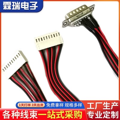 线束加工 线材加工 电缆加工 航插 条形连接器 焊接插头