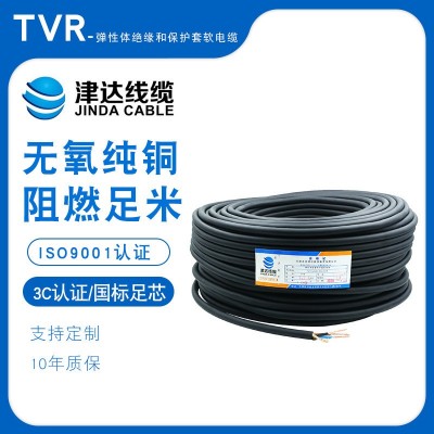 聚氯乙烯绝缘屏蔽电线RVVP2*1/3*1/4*1