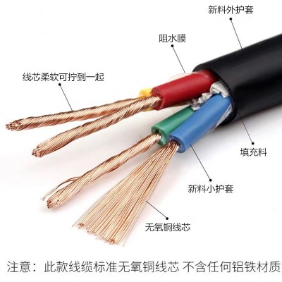 聚氯乙烯绝缘屏蔽电线RVVP2*1/3*1/4*1图5