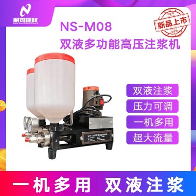 M08双液高压注浆机多功能注浆机防水补漏水泥聚氨酯灌浆机