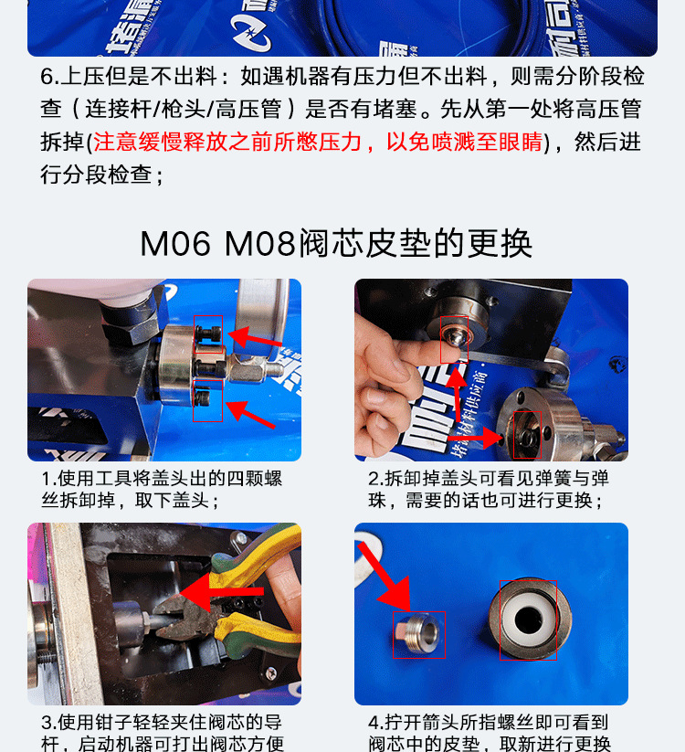 M06-08-使用及问题_04