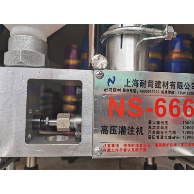 耐司666高压灌浆机堵漏止水针头聚氨酯水固化防水补漏高压注浆机图2