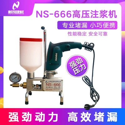 耐司666高压灌浆机堵漏止水针头聚氨酯水固化防水补漏高压注浆机