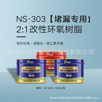 耐司2：1改性环氧树脂灌浆料注浆液混凝土加固补强裂缝修补灌浆料图2