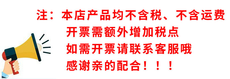 注意不含税运