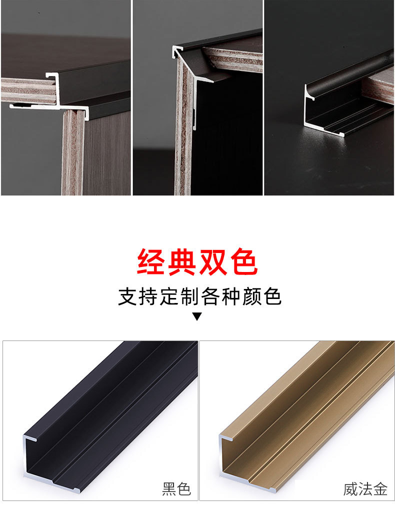 详情页（护墙板收边线）_09.jpg
