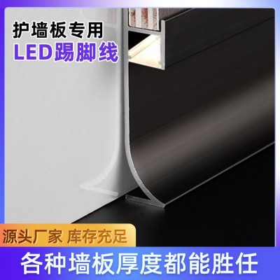 厂家直供9厘护墙板带灯踢脚线LED铝合金地脚线家装带灯墙角线批发图3