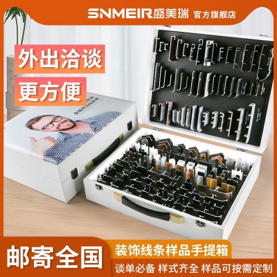 盛美瑞铝合金踢脚线样品箱商务谈工程快速定版装饰线条手提样品箱