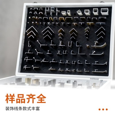 盛美瑞铝合金踢脚线样品箱商务谈工程快速定版装饰线条手提样品箱图3