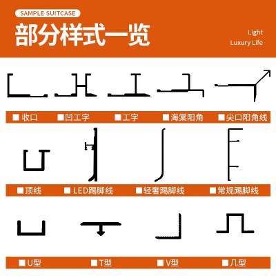 盛美瑞铝合金踢脚线样品箱商务谈工程快速定版装饰线条手提样品箱图4