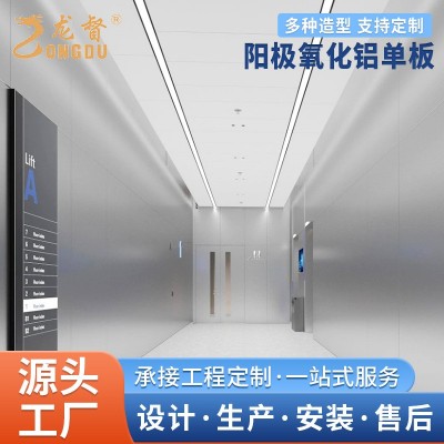 雾面铝板店铺室内墙面装饰高度哑光银灰色阳极氧化2.5mm厚铝单板