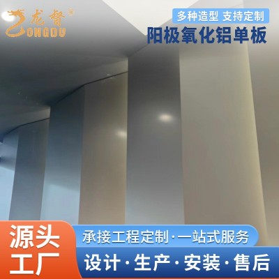 雾面铝板店铺室内墙面装饰高度哑光银灰色阳极氧化2.5mm厚铝单板图2