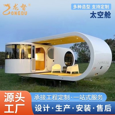 移动太空舱民宿网红苹果舱户外房屋景区别墅阳光房休闲度假酒店