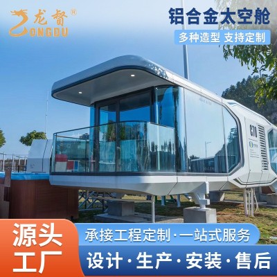 太空舱移动房屋集装箱驿站民宿别墅苹果仓阳光房微宿铝合金星空房图2