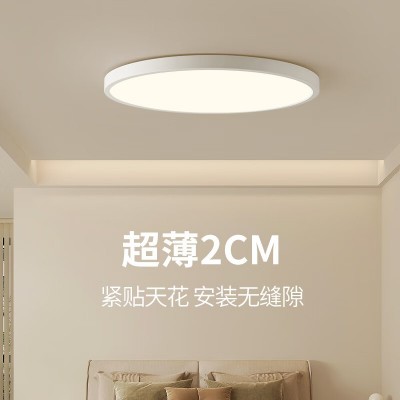 新款全屋护眼吸顶灯现代简约防蓝光卧室灯套餐家用智能客厅灯具图3