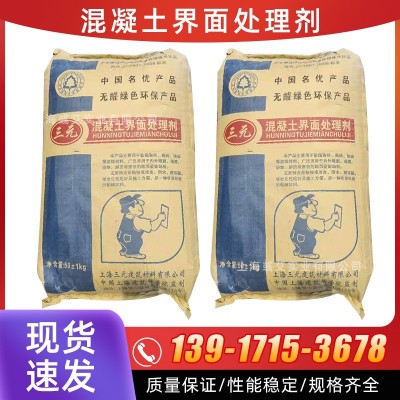 厂家直供三元混凝土界面处理剂室内外墙找平批嵌材料厂家瓷砖水泥图2