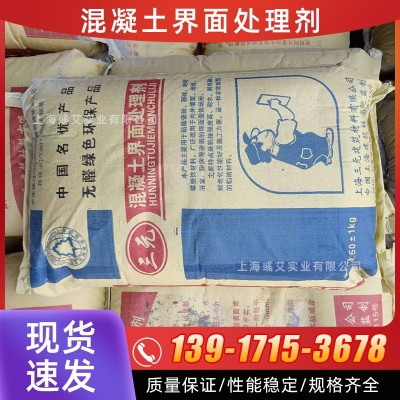 厂家直供三元混凝土界面处理剂室内外墙找平批嵌材料厂家瓷砖水泥图4