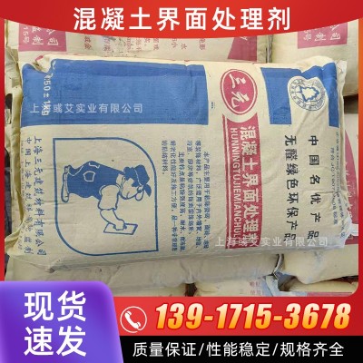 厂家直供三元混凝土界面处理剂室内外墙找平批嵌材料厂家瓷砖水泥