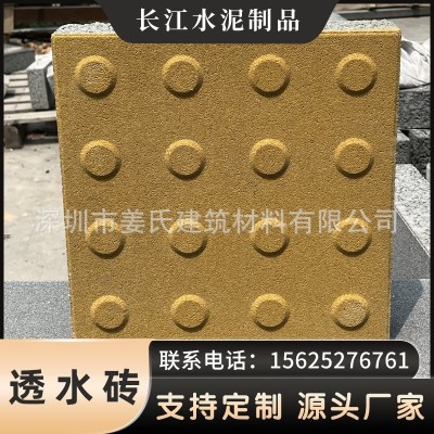 城市人行道灰色透水砖 户外马路盲道砖花园混泥土渗水砖 面包地砖图2
