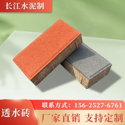 城市人行道灰色透水砖 户外马路盲道砖花园混泥土渗水砖 面包地砖
