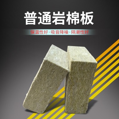 墙体隔音岩棉板50厚保温岩棉板120k岩棉板防火板建筑保温材料现货图3