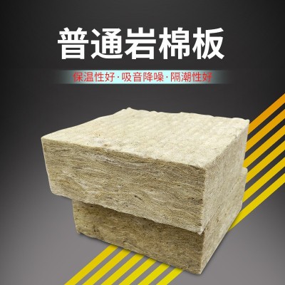 防火憎水外墙玄武岩棉板设备隔热保温板复合板50mm-100mm