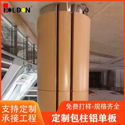 豪顶直销幕墙包柱铝单板工程装饰 防火防水防潮包柱子的装饰材料图2