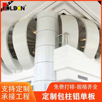 豪顶直销幕墙包柱铝单板工程装饰 防火防水防潮包柱子的装饰材料图4