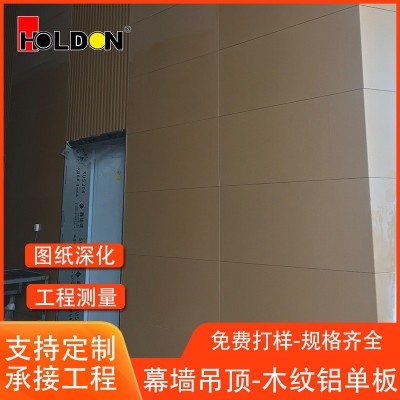 厂家直销2.5mm木纹铝单板室内室外吊顶铝板外墙装饰可按图纸设计图4