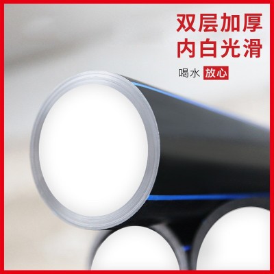 pe管225穿线给水管热熔对接聚乙烯塑料管280直埋管PN8排水灌溉管