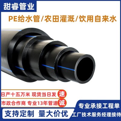 pe管225穿线给水管热熔对接聚乙烯塑料管280直埋管PN8排水灌溉管图2