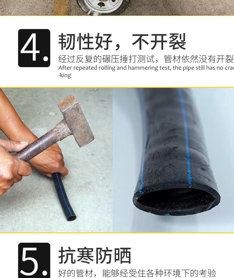 甜睿阿里PE管详情_12.jpg