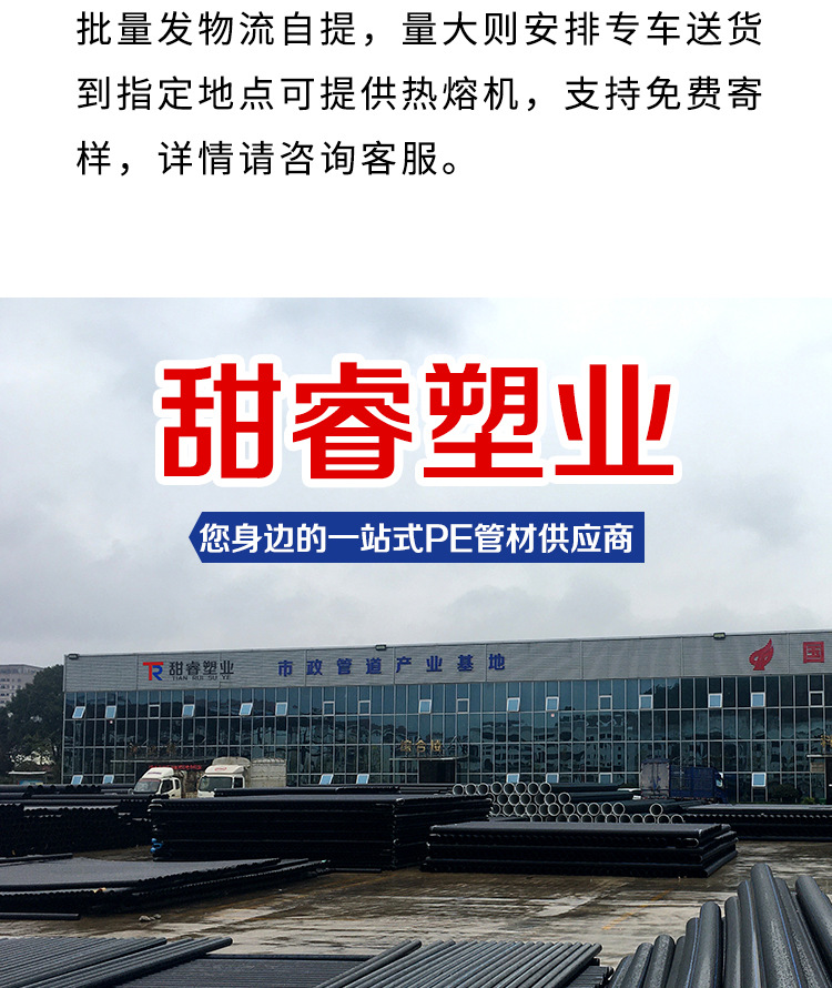 甜睿阿里PE管详情_05.jpg