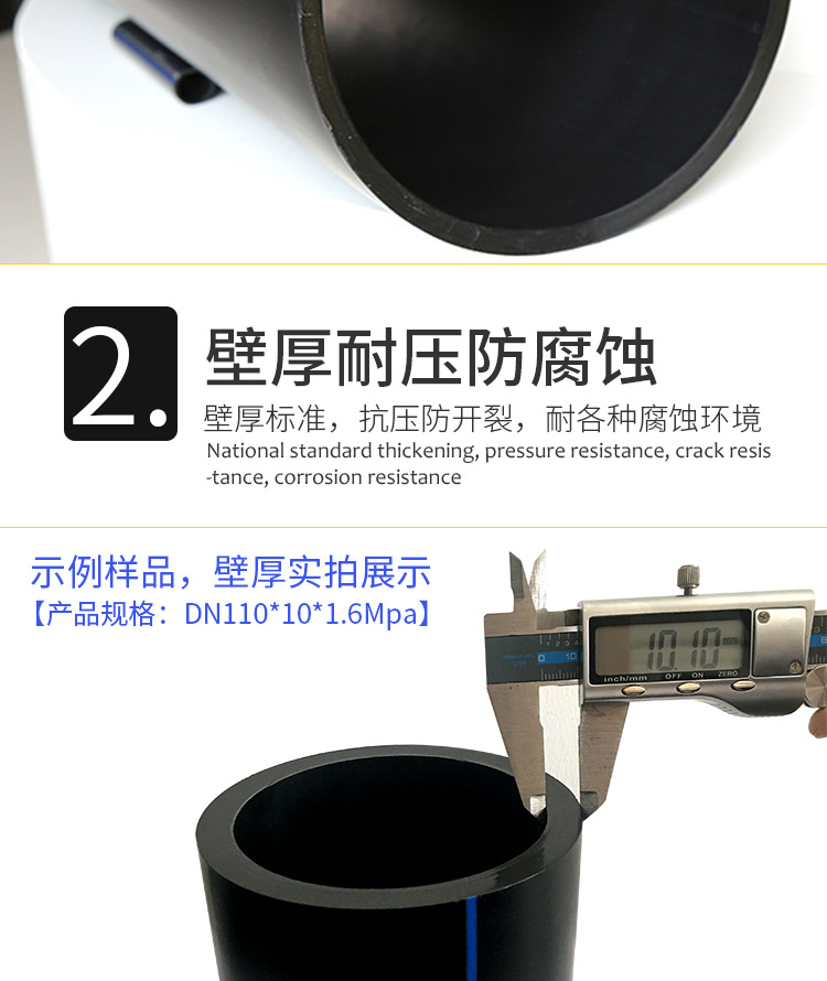 甜睿阿里PE管详情_07.jpg