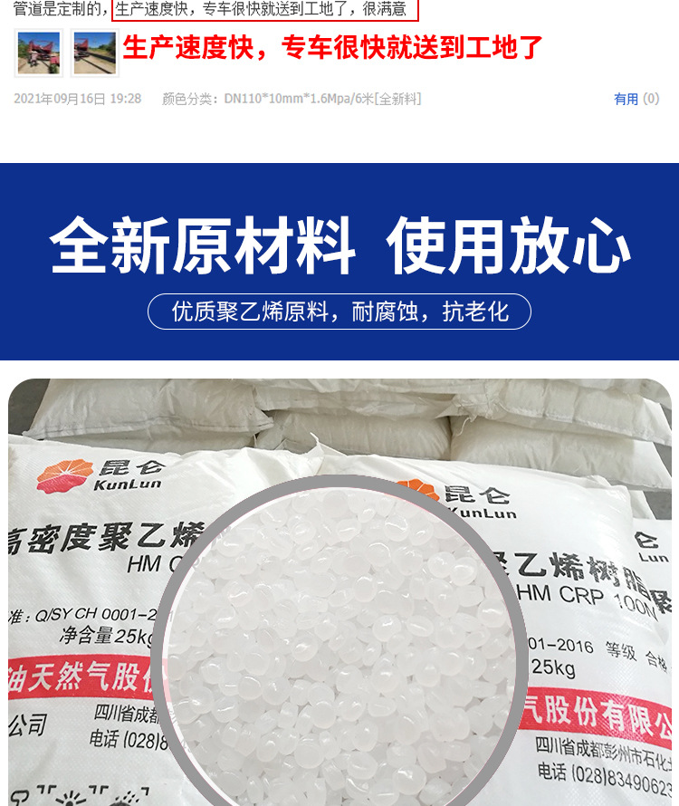 甜睿阿里PE管详情_08.jpg