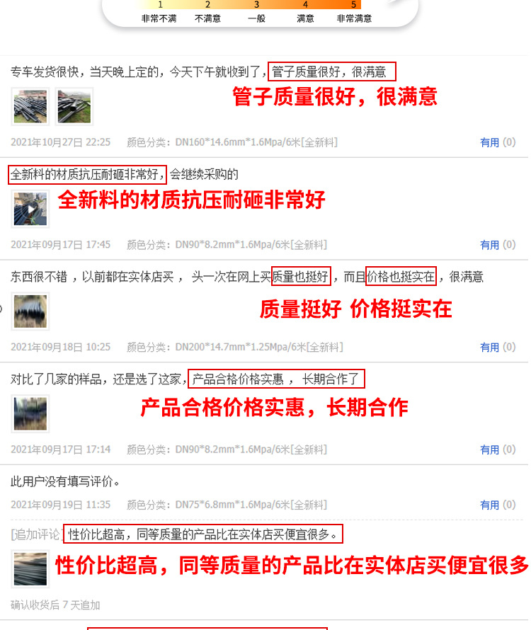 甜睿阿里PE管详情_07.jpg