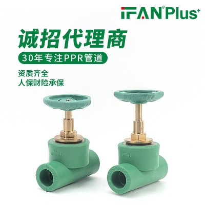 工厂直销家装专用20-32PPR热熔管材管件水管开关铜球芯截止阀