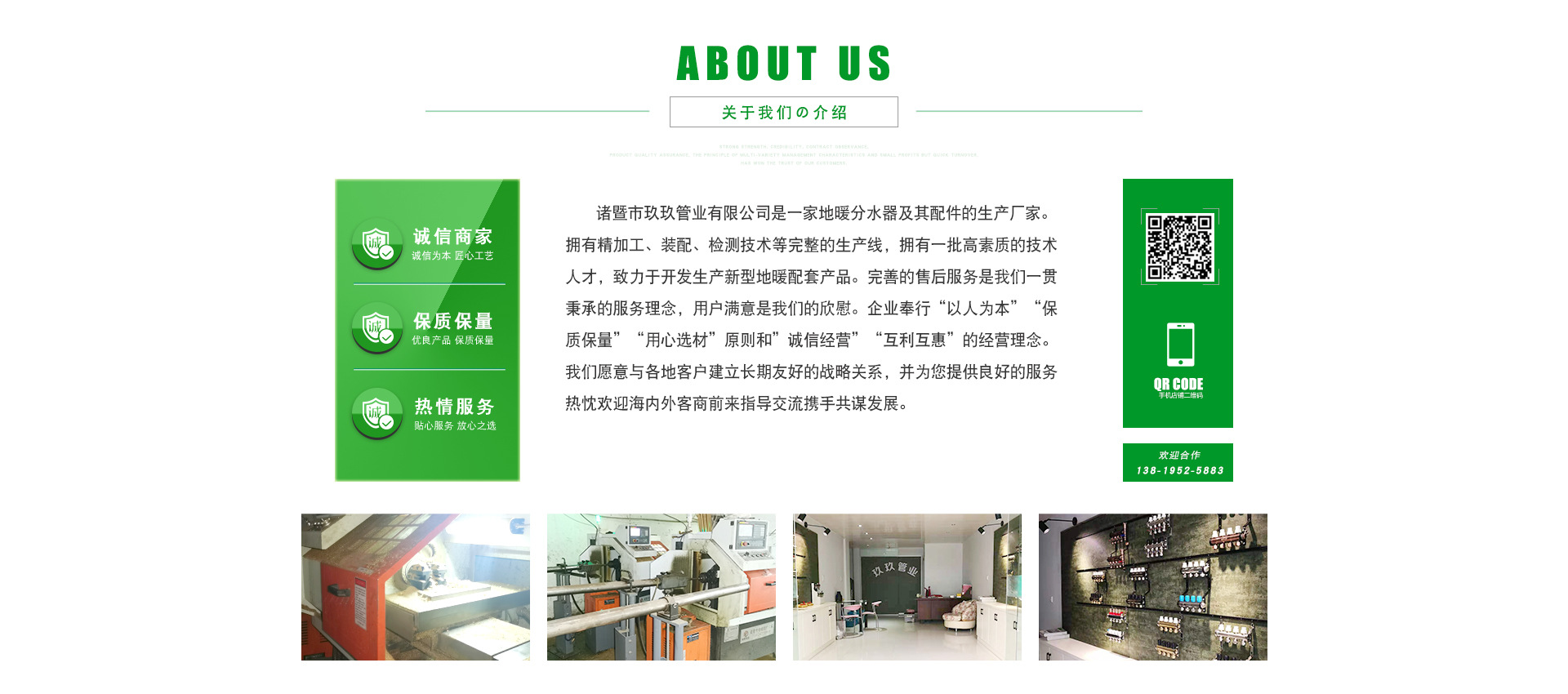 诸暨市玖玖管业有限公司装修_07.jpg