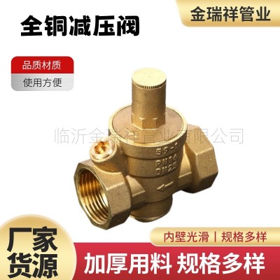 厂家货源黄铜锻压直通加厚减压阀热水器可调式稳压阀自来水调压阀