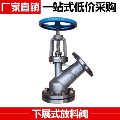 304/316L不锈钢下展式放料阀反应釜底阀门斜口Y型截止阀HG-89-2图2