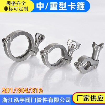 定制304不锈钢卡箍中型 重型卫生级快装精铸卡套装快速接头卡盘