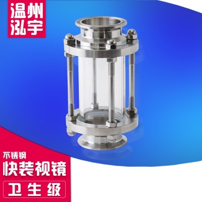 泓宇定制批发管道视镜不锈钢直通管道视镜 卫生级不锈钢快装视镜