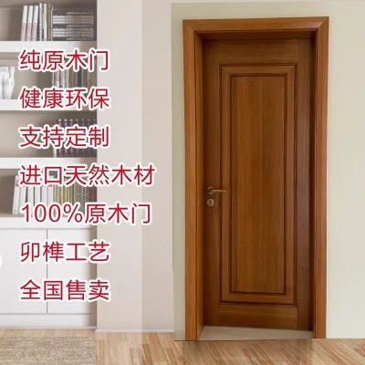 佛山工厂直销实木门全纯原木门缅甸柚木卧室门防盗门入户平开门