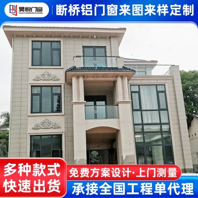 定制85系列断桥铝门窗铝合金断桥平开窗隔音窗落地断桥铝系统门窗