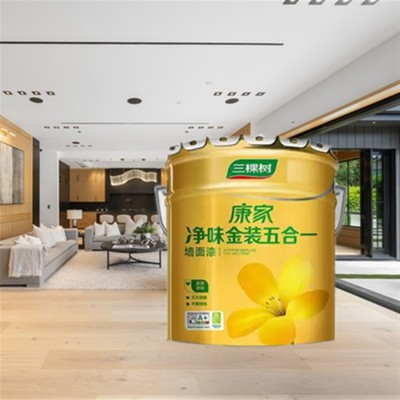 三棵树康家竹炭耐擦洗净味金装5合1墙面漆乳胶漆家用三棵树涂料
