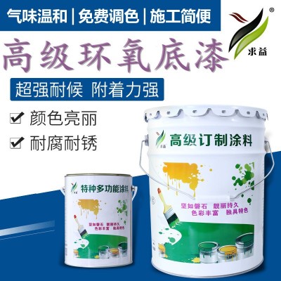 环氧底漆工程桥梁铝合金钢结构机械设备打底翻新双组份防腐底漆