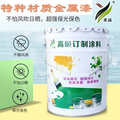 户外不锈钢铝合金铁件镀锌管专用油漆防腐防锈金属漆油漆批发图3