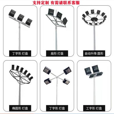 led升降高杆灯25米led市电道路足篮球场灯户外路灯市政道路照明灯图3