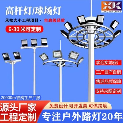 led升降高杆灯25米led市电道路足篮球场灯户外路灯市政道路照明灯